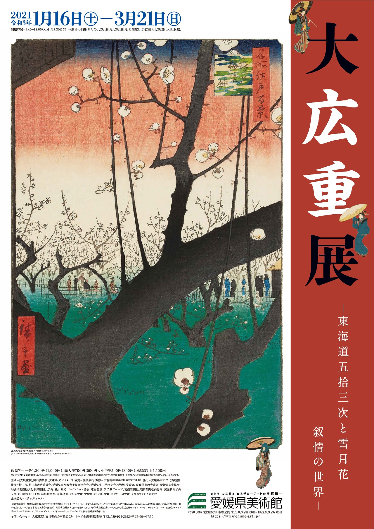 画像：大広重展