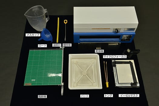 白黒フィルム現像の道具と機材